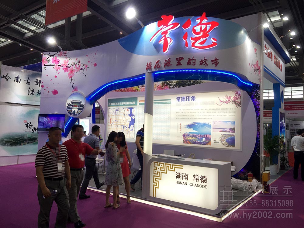 城市更新博覽會(huì)常德特裝展位實(shí)景圖 城市更新博覽會(huì)常德特裝展位實(shí)景圖