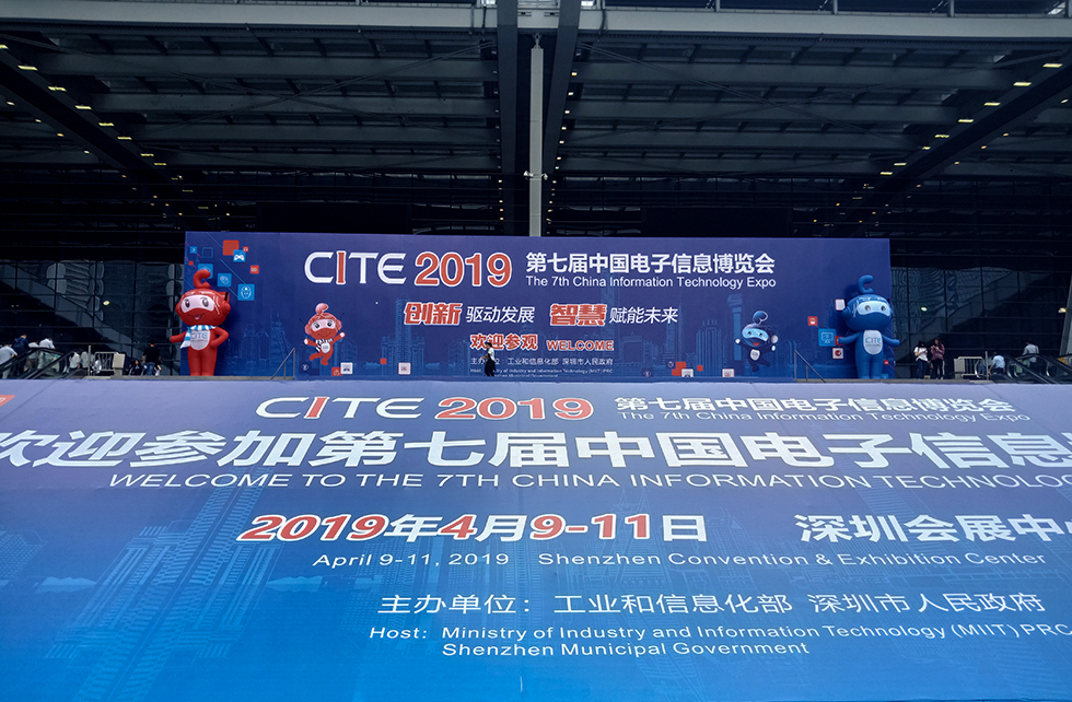 2019中國(guó)電子信息博覽會(huì) 2019中國(guó)電子信息博覽會(huì)